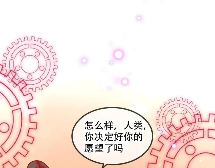 第67话 记忆里的人 第52页