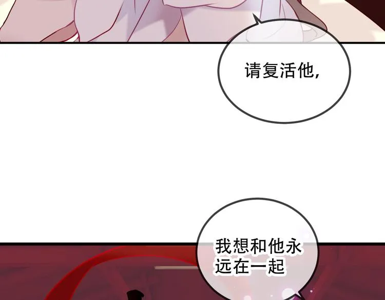 第67话 记忆里的人 第56页