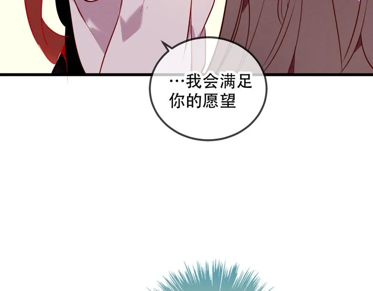 第67话 记忆里的人 第58页
