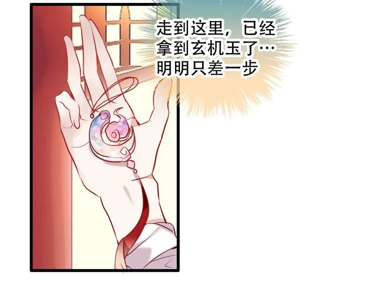 第67话 记忆里的人 第59页