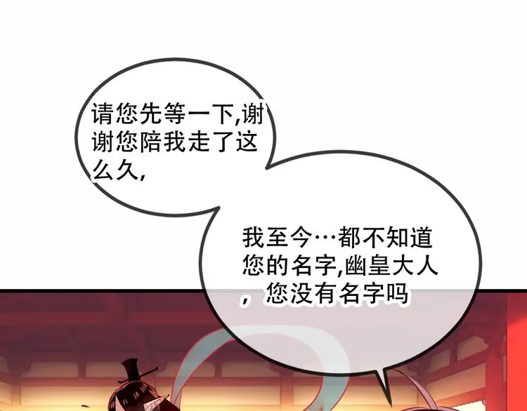 第67话 记忆里的人 第62页