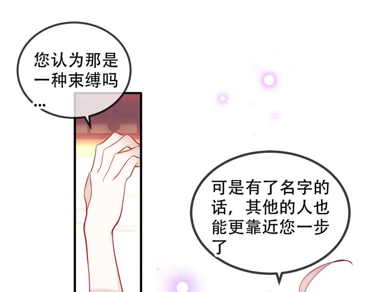 第67话 记忆里的人 第66页