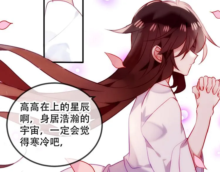 第67话 记忆里的人 第67页