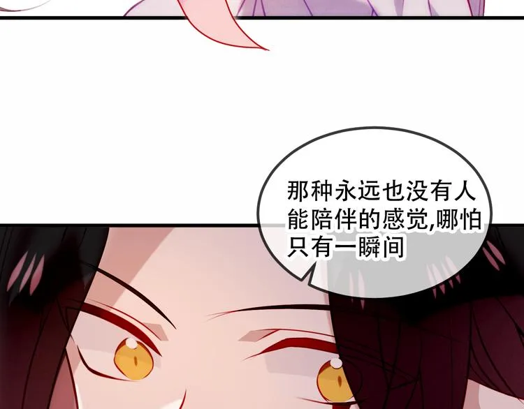 第67话 记忆里的人 第68页