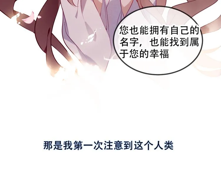 第67话 记忆里的人 第71页
