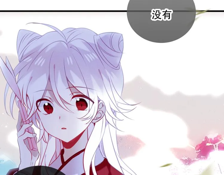 第67话 记忆里的人 第74页