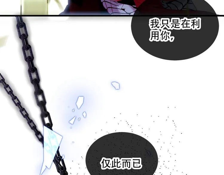 第67话 记忆里的人 第76页