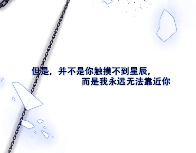第67话 记忆里的人 第78页