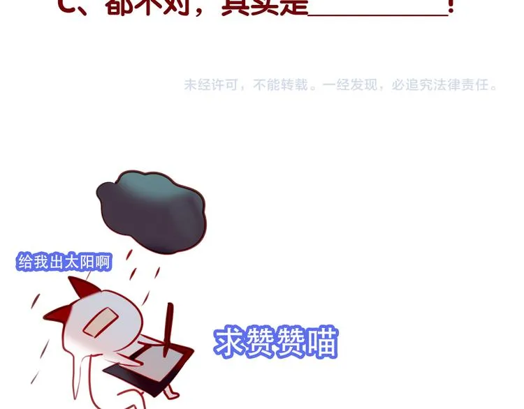 第67话 记忆里的人 第83页