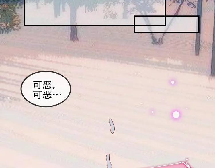 第68话 神的罪行 第11页