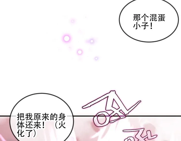 第68话 神的罪行 第13页