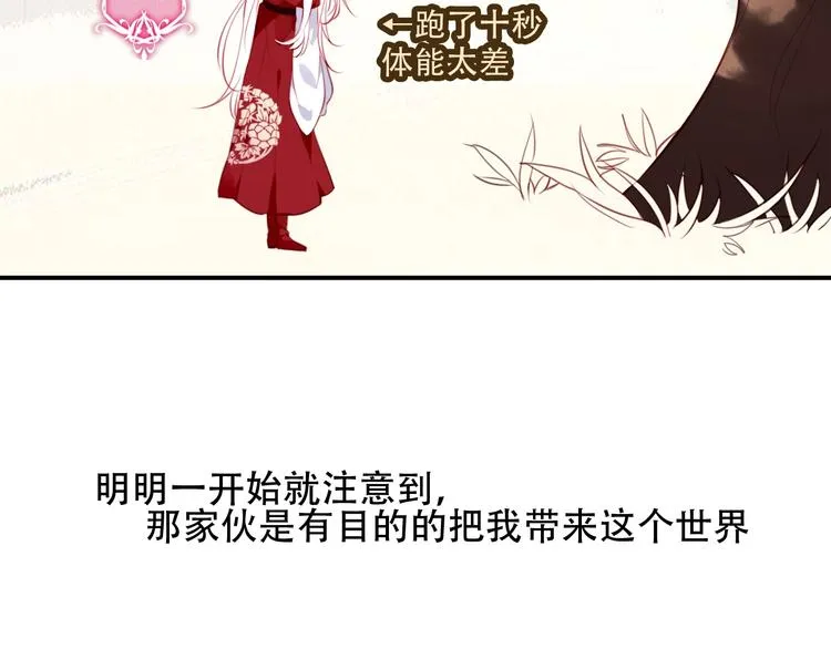 第68话 神的罪行 第16页
