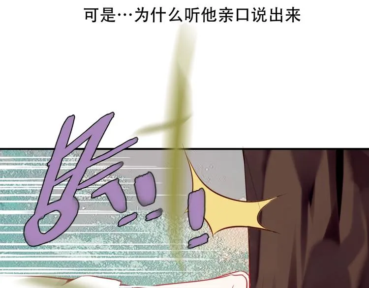 第68话 神的罪行 第19页