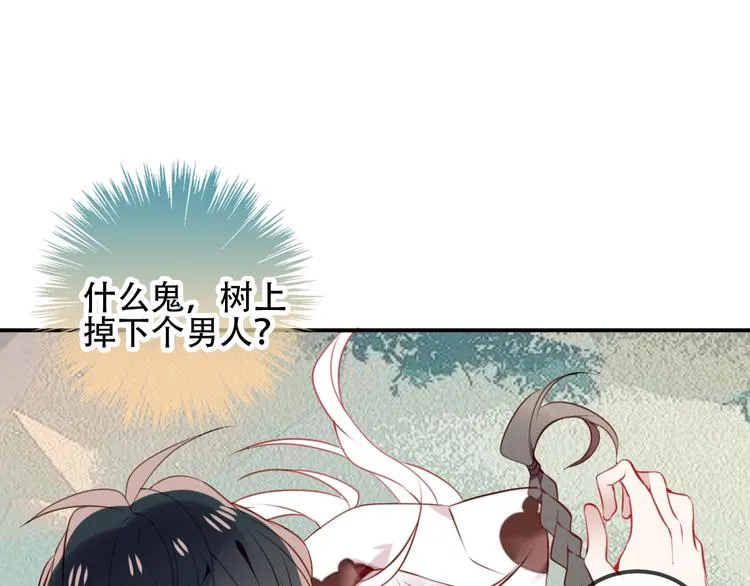 第68话 神的罪行 第25页