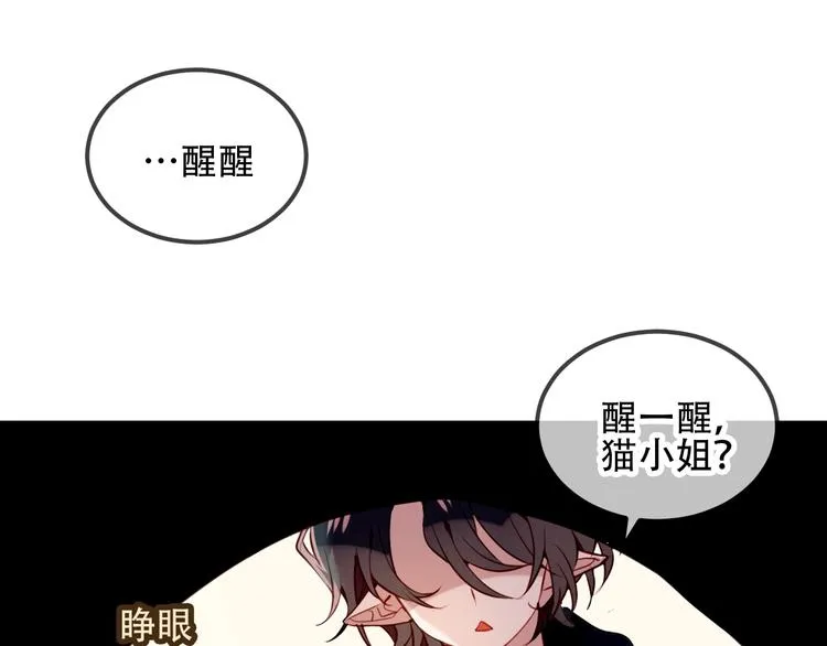 第68话 神的罪行 第28页
