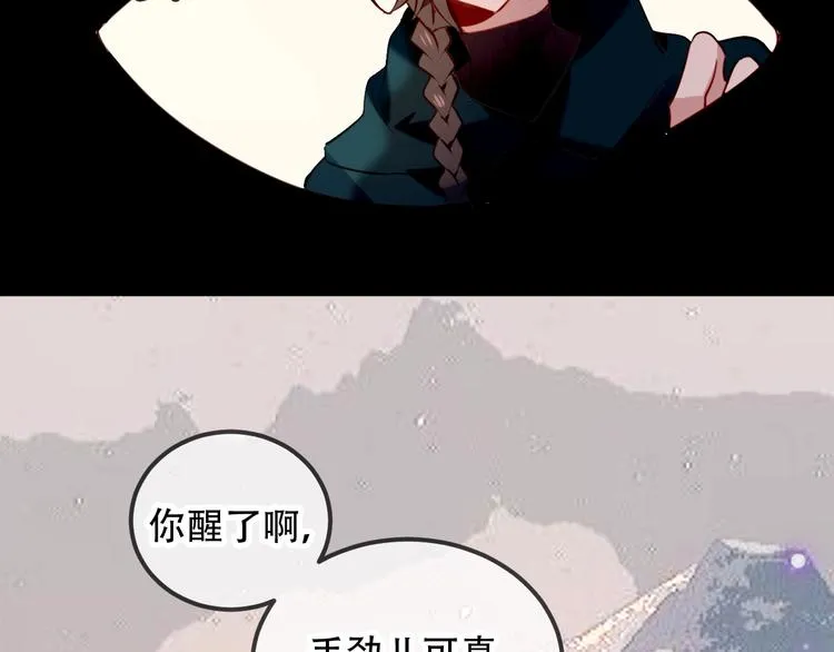 第68话 神的罪行 第29页