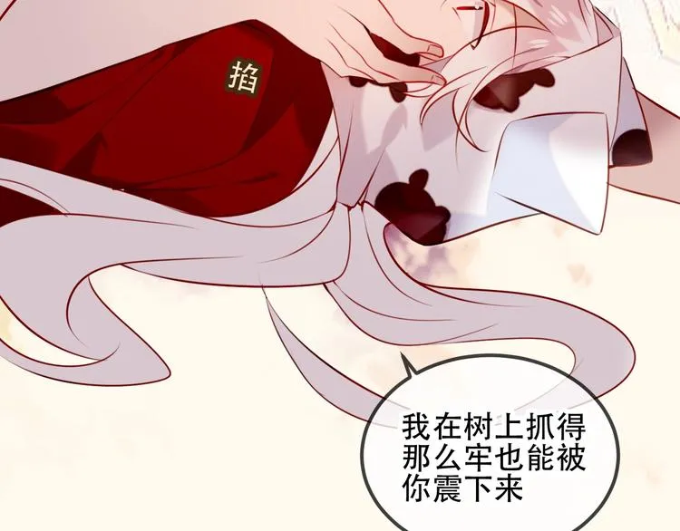 第68话 神的罪行 第31页