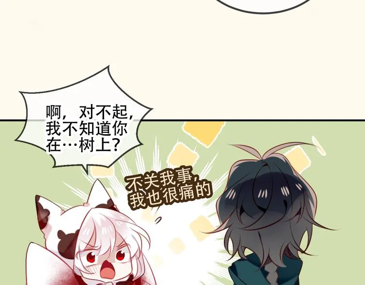 第68话 神的罪行 第32页