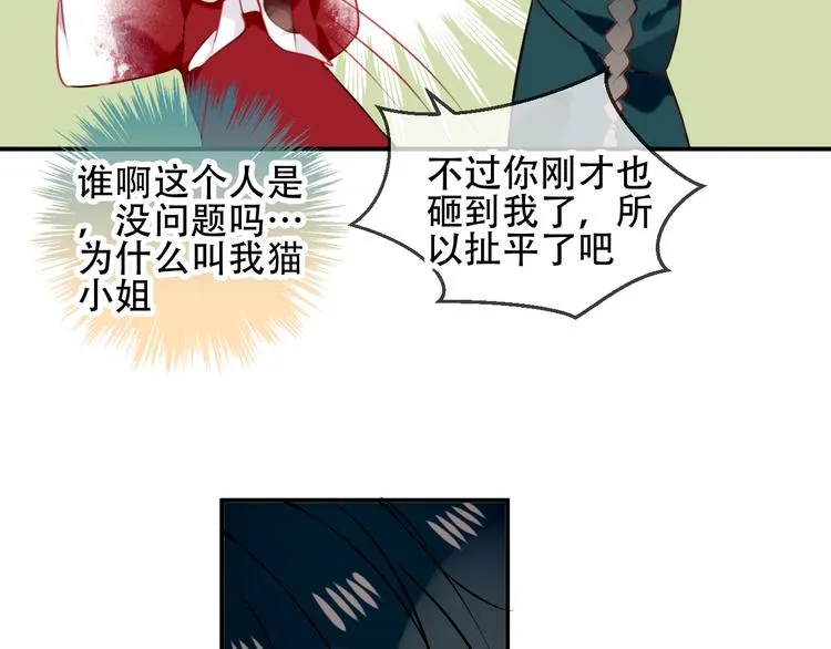 第68话 神的罪行 第33页