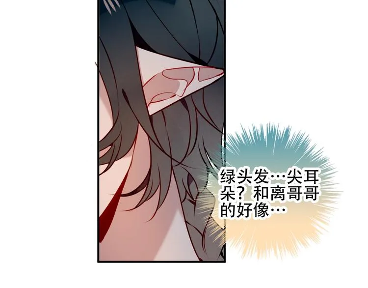 第68话 神的罪行 第34页