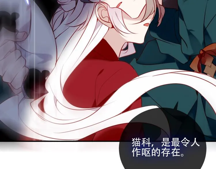 第68话 神的罪行 第43页