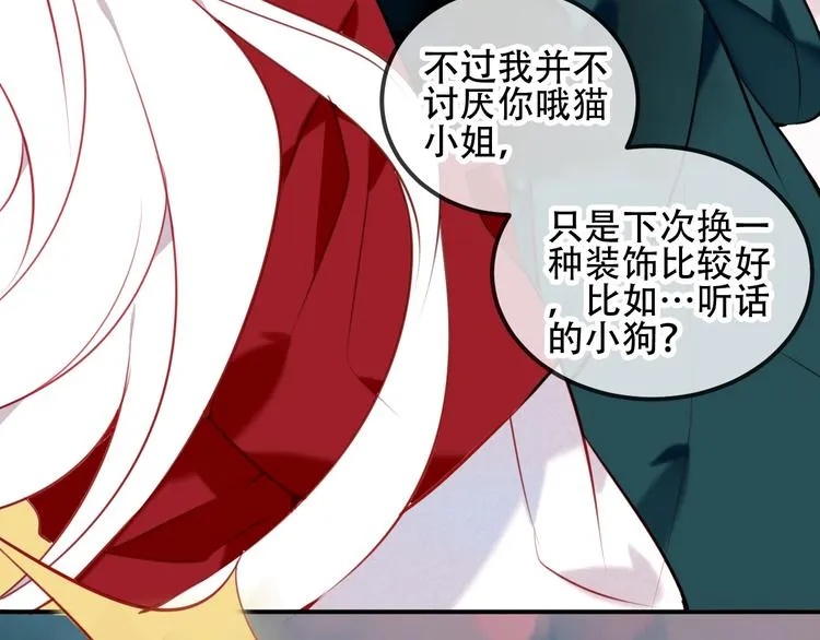 第68话 神的罪行 第46页