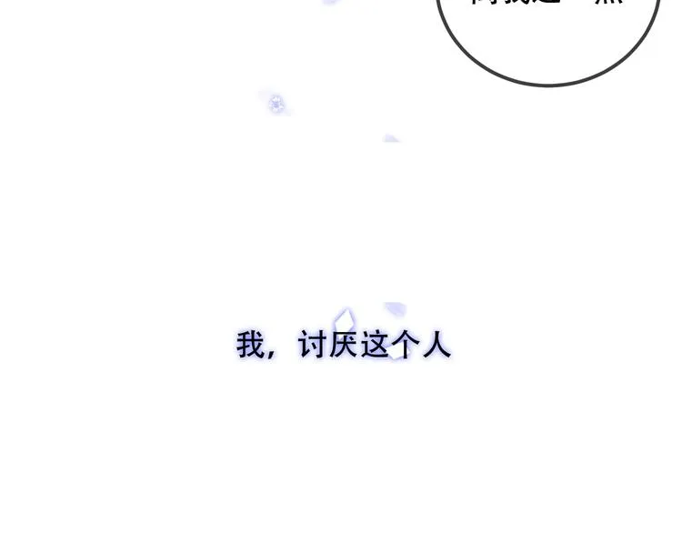 第68话 神的罪行 第53页