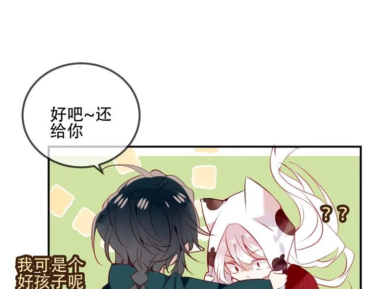 第68话 神的罪行 第58页