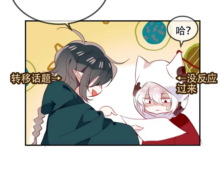 第68话 神的罪行 第60页