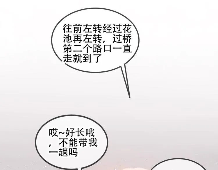 第68话 神的罪行 第61页