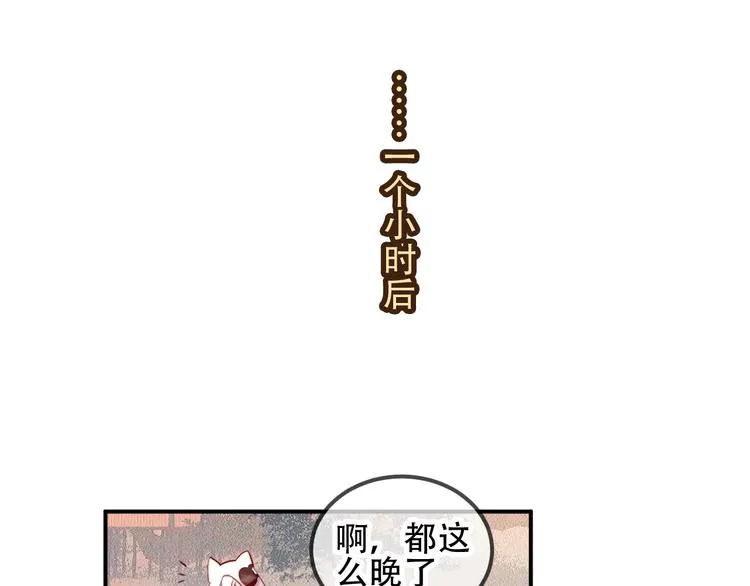 第68话 神的罪行 第63页