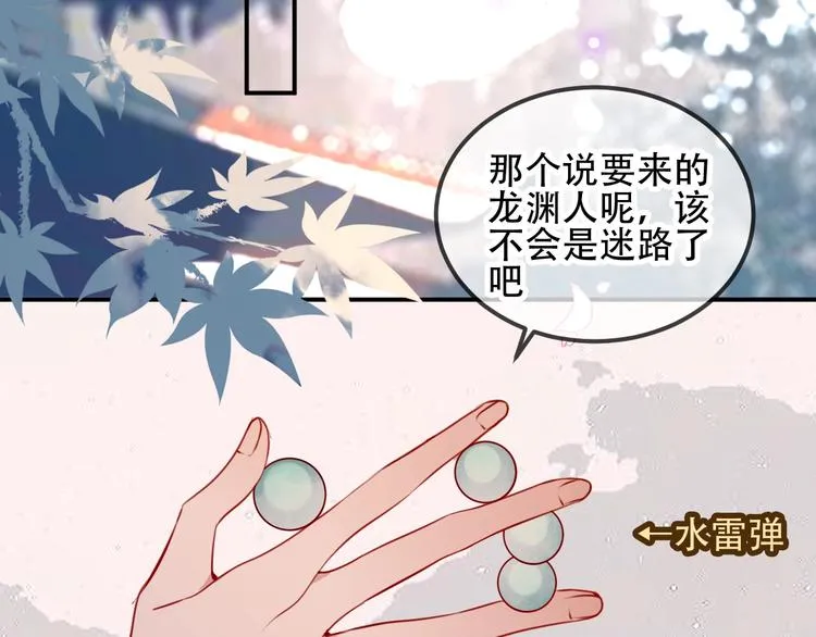 第68话 神的罪行 第67页