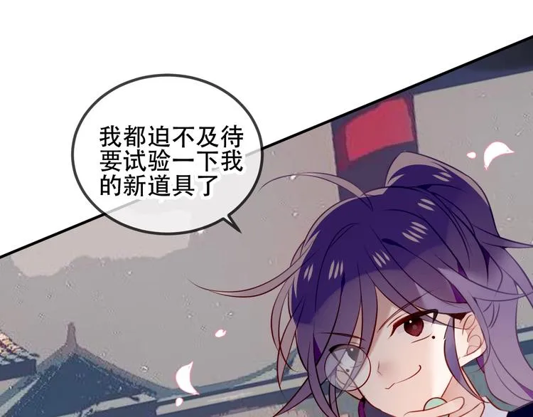 第68话 神的罪行 第69页