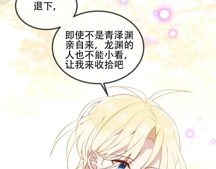 第68话 神的罪行 第73页