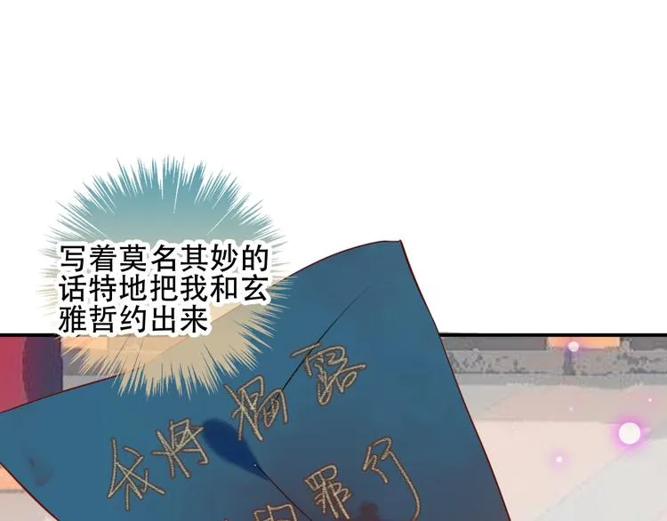 第68话 神的罪行 第76页
