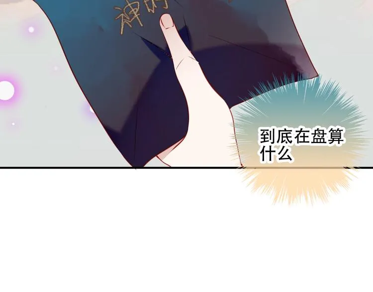 第68话 神的罪行 第77页