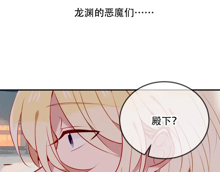 第68话 神的罪行 第78页