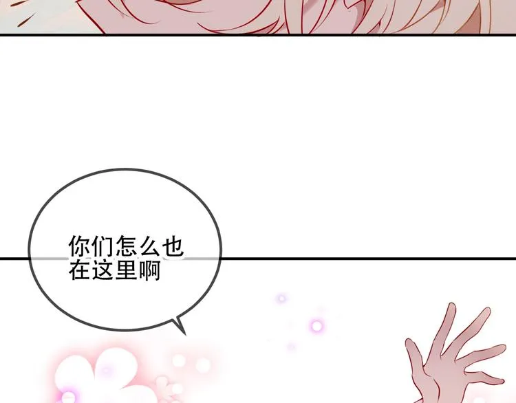 第68话 神的罪行 第79页