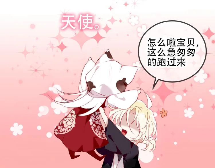 第68话 神的罪行 第82页