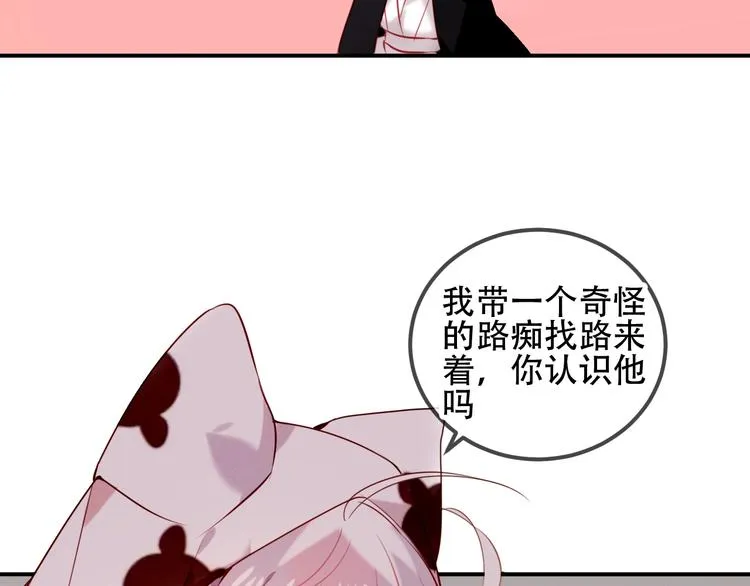 第68话 神的罪行 第83页