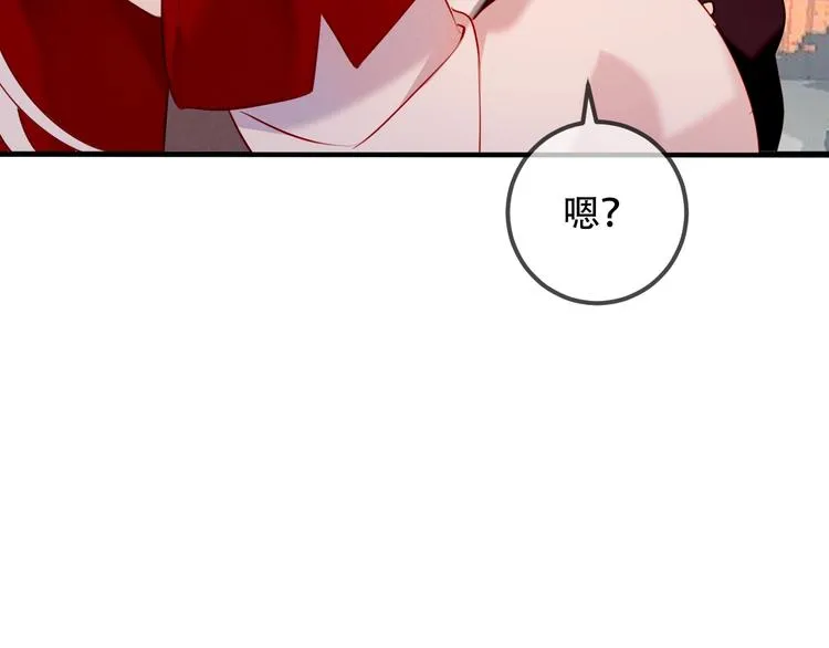 第68话 神的罪行 第85页