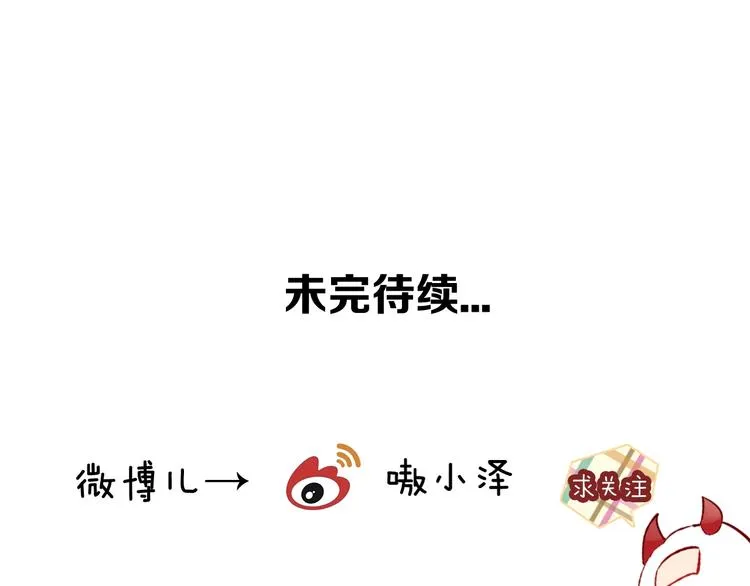 第68话 神的罪行 第86页