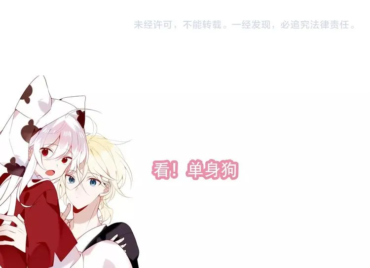 第68话 神的罪行 第88页