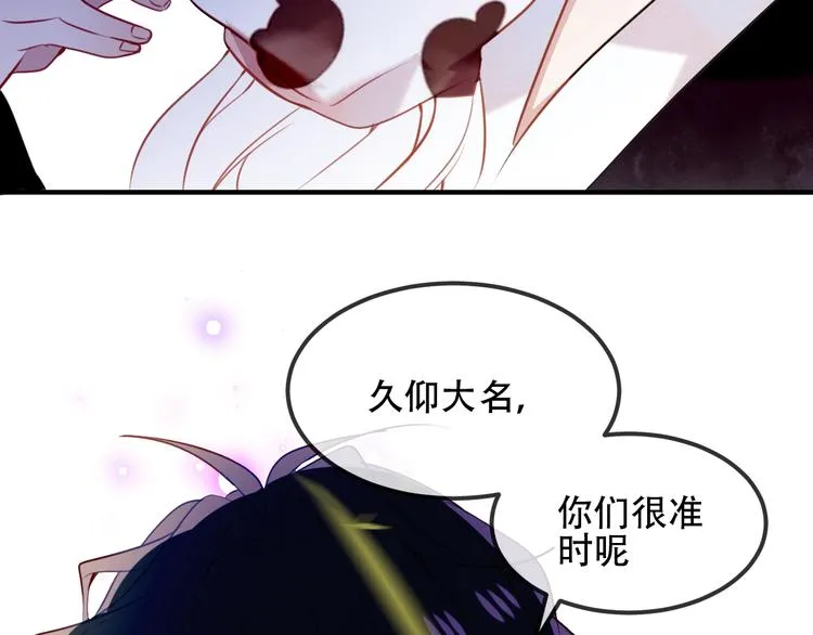 第69话 龙渊国二皇子 第9页
