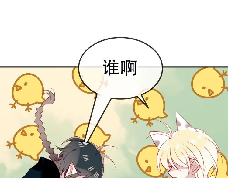 第69话 龙渊国二皇子 第13页