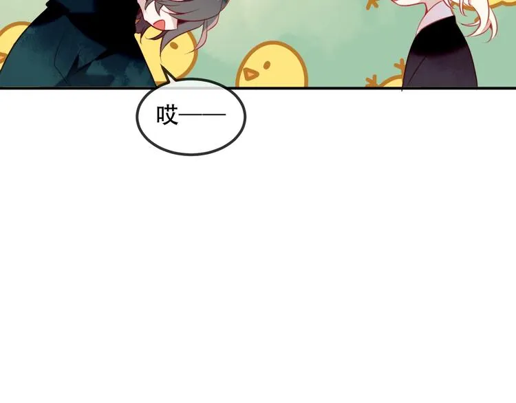 第69话 龙渊国二皇子 第14页