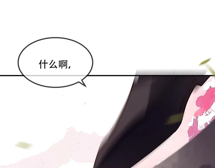 第69话 龙渊国二皇子 第15页