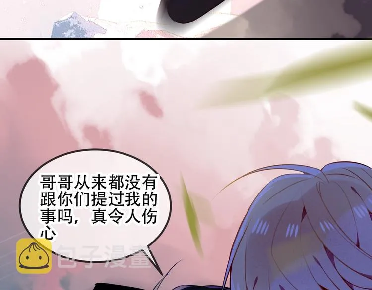 第69话 龙渊国二皇子 第16页