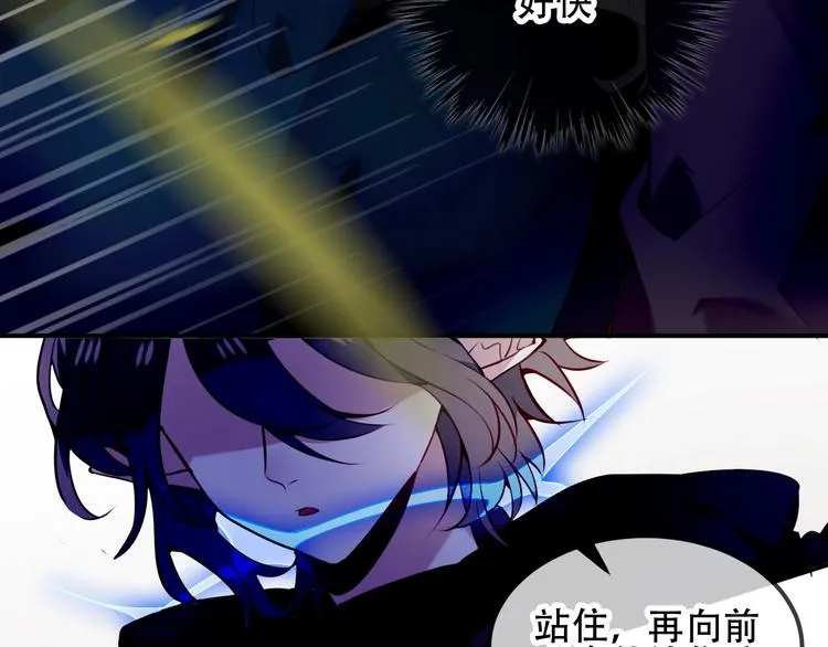 第69话 龙渊国二皇子 第18页