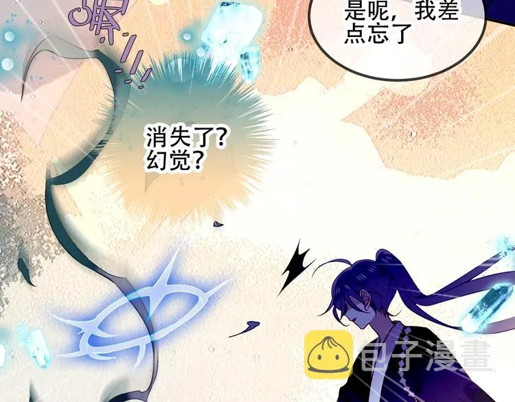 第69话 龙渊国二皇子 第22页